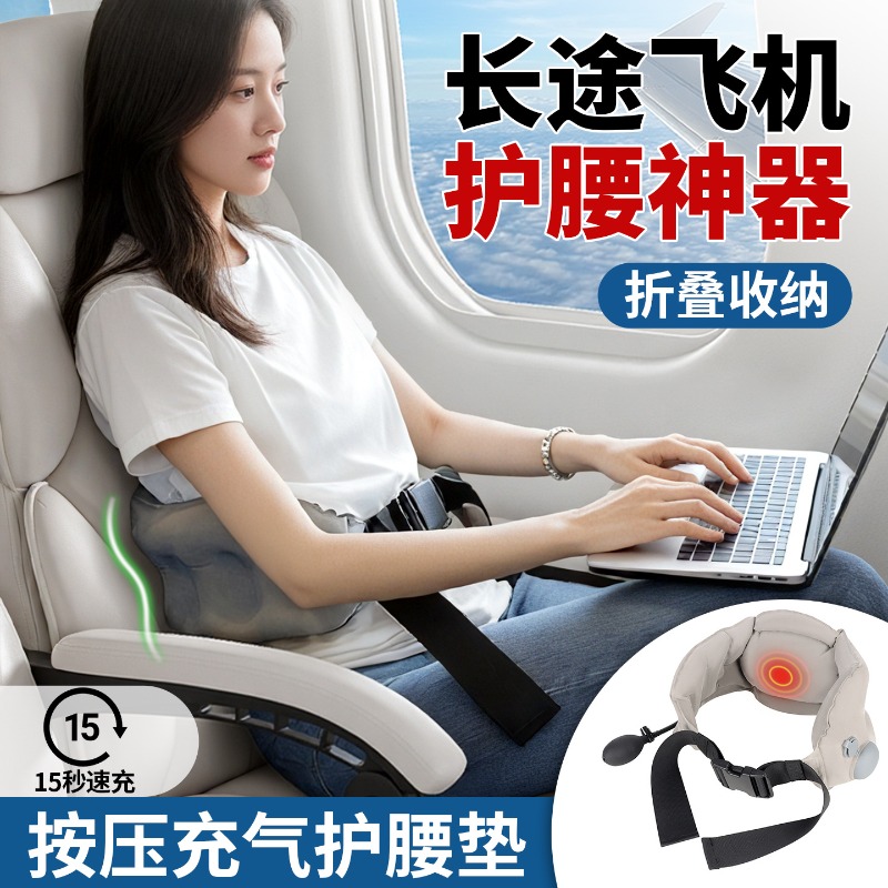 Travel Pillow Inflatable - Almohada Inflable Portátil de Soporte Lumbar,